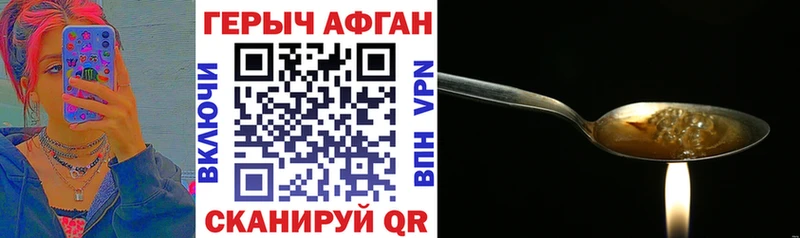 ГЕРОИН афганец  Абдулино 