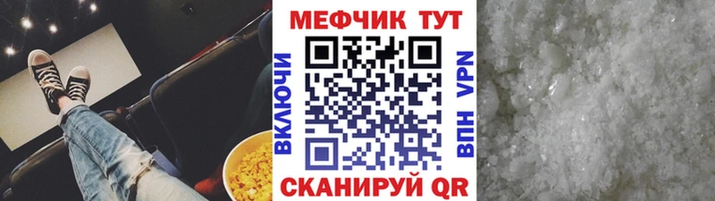 МЯУ-МЯУ кристаллы  магазин  наркотиков  Абдулино 